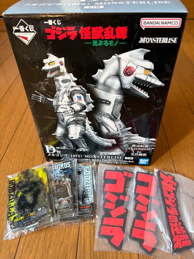 バンダイ メカゴジラ (1975) MONSTERISE 他セット