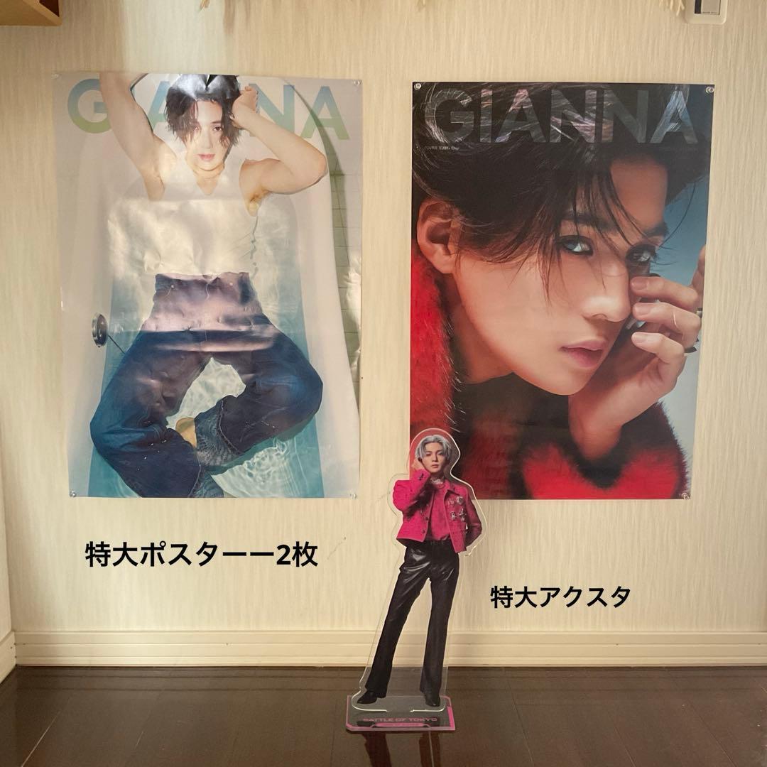 八木勇征　3点セット　BOT特大アクスタ　Gianna 特大ポスター2枚