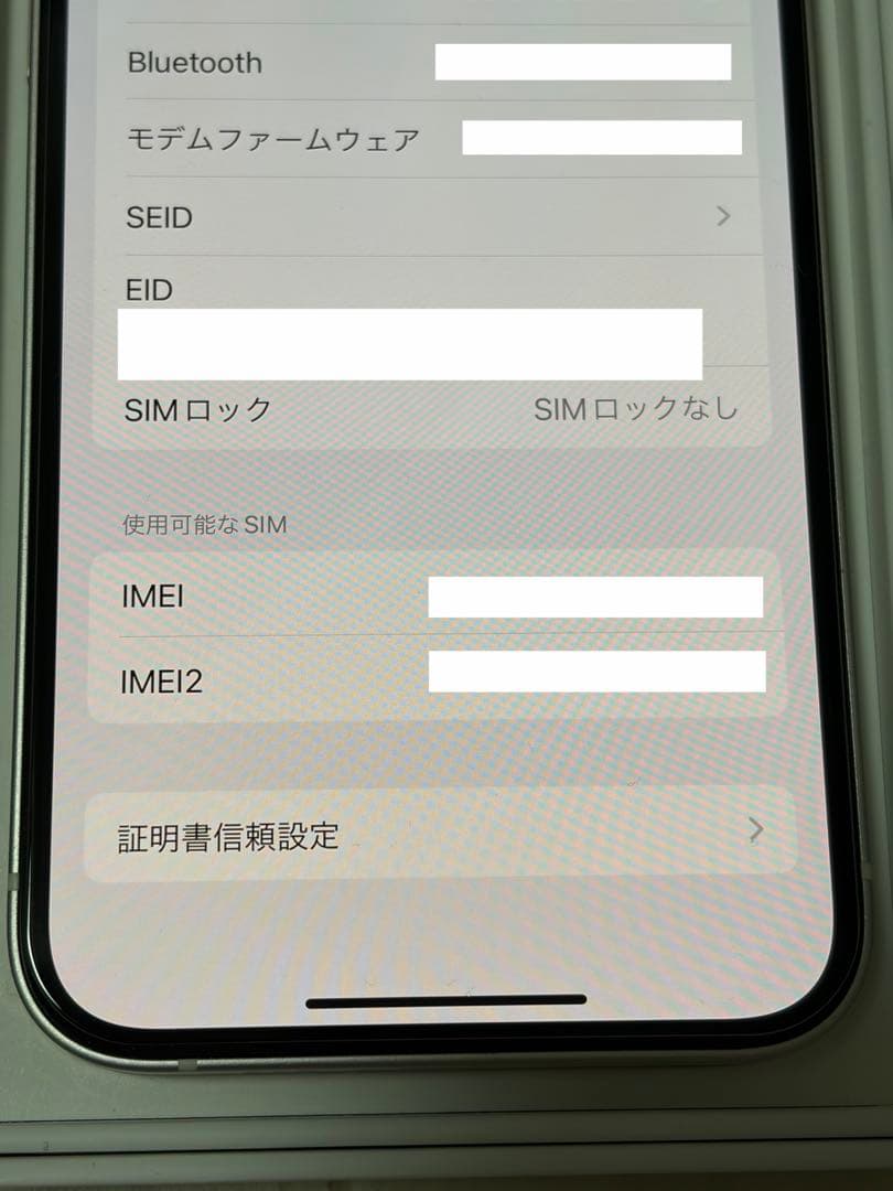 iPhone 12 256GB SIMフリー