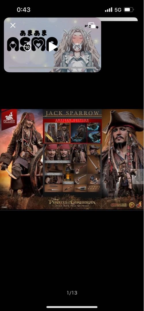 「shin2」アルチザン　パイレーツオブカリビアン　ジャック・スパロウ