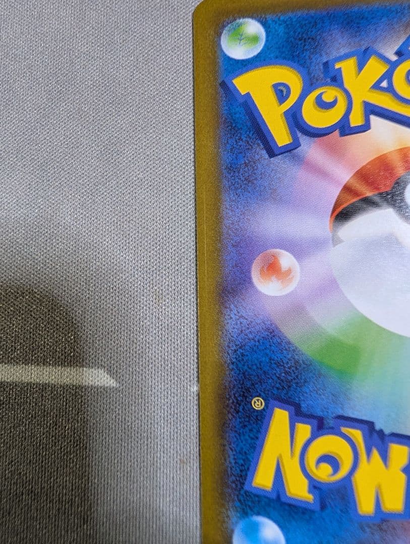 ポケモンカード　メガリザードンex　SAR