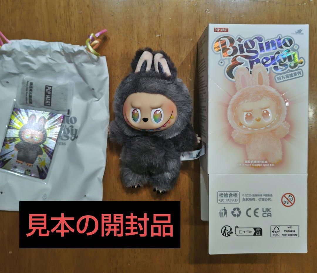 ラブブ　シークレット　未開封風　らぶぶ　ポップマート