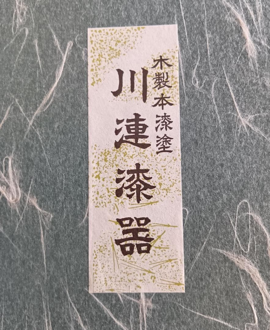 羽子板型　川連漆器 2個セット 木製本漆塗　黒・赤 リバーシブル