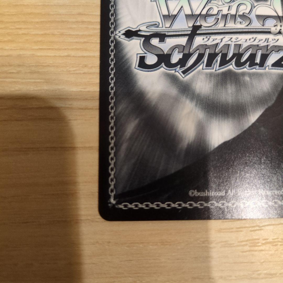 ヴァイスシュヴァルツ 間違ってない証明 仁菜 SP サイン入り ガルクラ