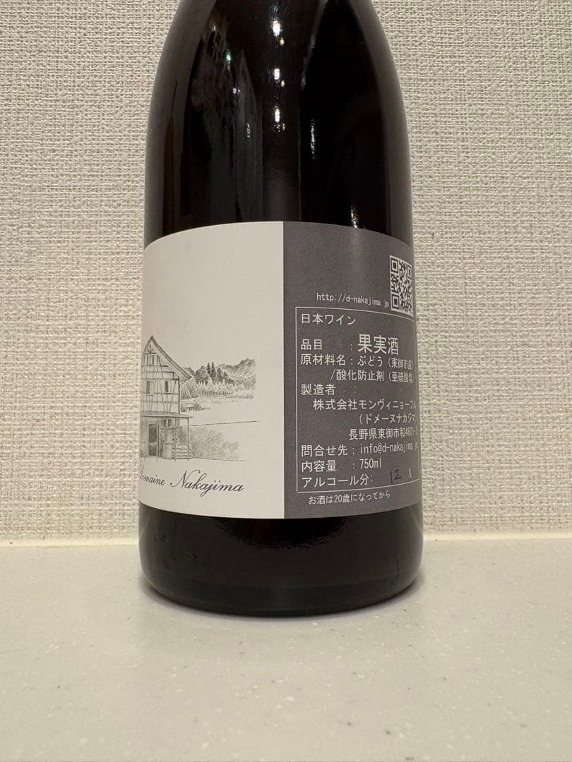 希少 ドメーヌナカジマ メルロー 2023