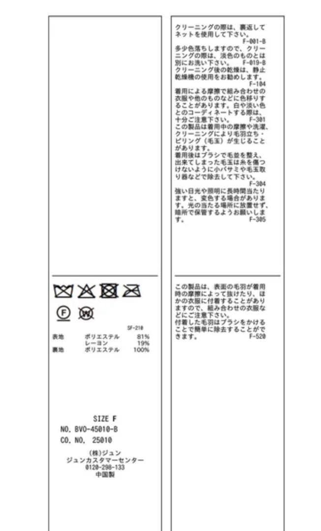 フレアーチェスターコート vis 25AW新作