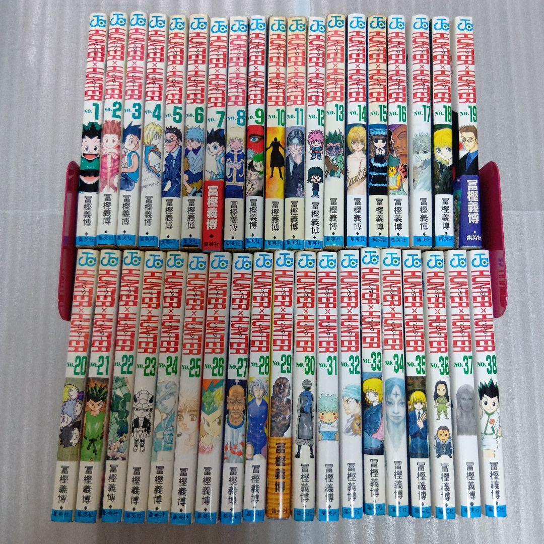 HUNTER×HUNTER ハンターハンター 1巻〜38巻 全巻 セット