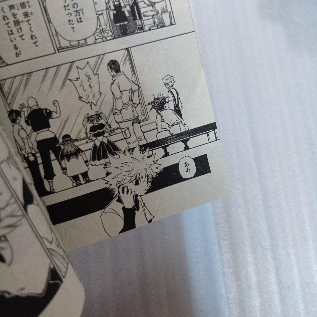 HUNTER×HUNTER ハンターハンター 1巻〜38巻 全巻 セット