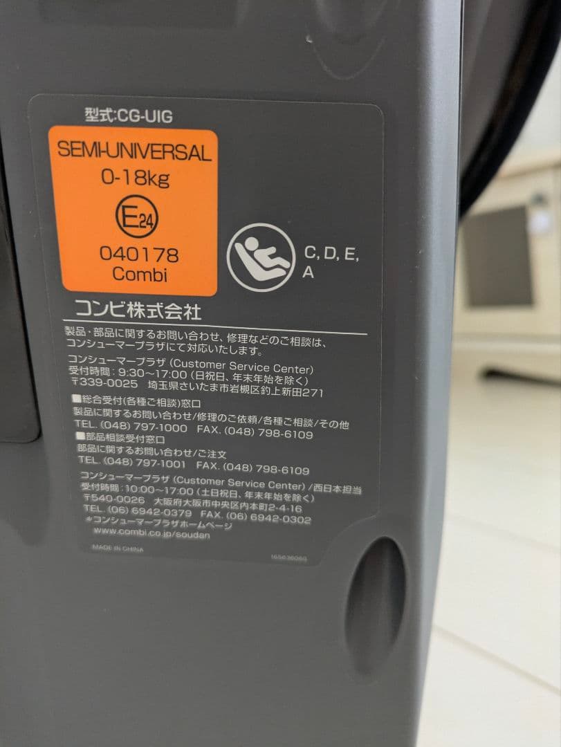 Combi クルムーヴスマートISOFIXチャイルドシート ネイビーJN-570