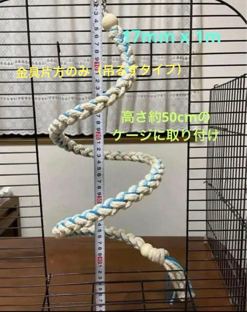 （オーダーページ）ハンドメイド インコさんのぐるぐるロープパーチ