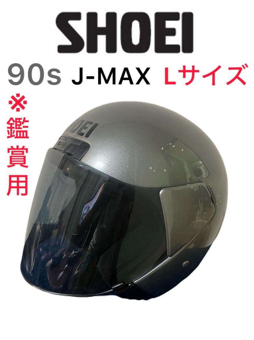 d*4様 SHOEI J-MAX 90s Lサイズ ヘルメット