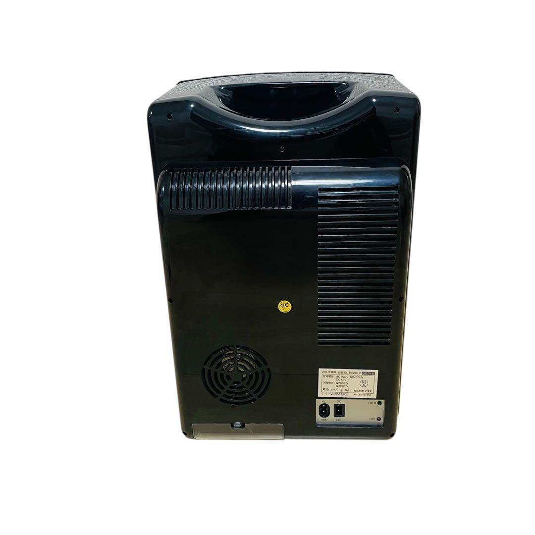 AZUMA アズマ 冷温庫 2023年製 20L SU-RE20LC