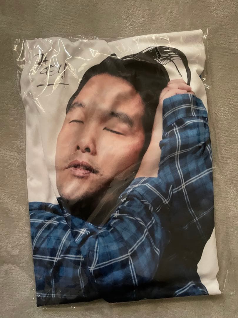 見取り図お年玉くじ 2025 A賞 抱き枕カバー 直筆サイン入り