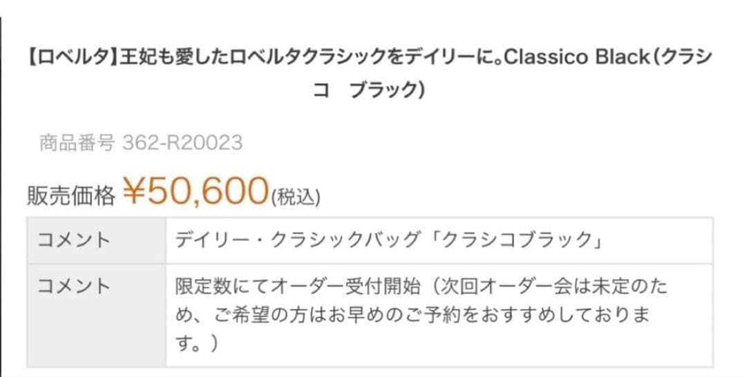 新品同様♡モナコ公妃グレースケリーロベルタクラシックClassico Black