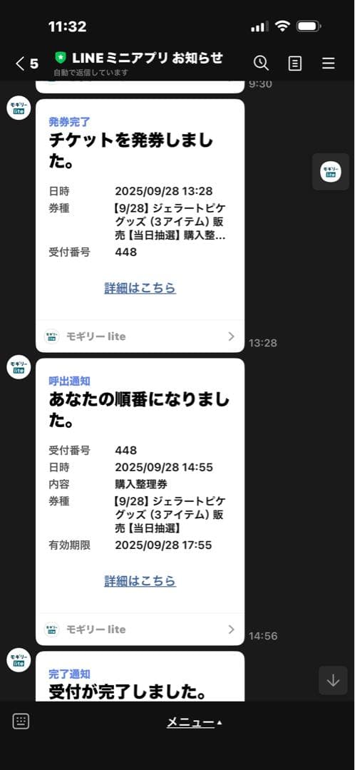 2025関西万博オフィシャルストアー大丸松坂屋限定ミャクミャク ジェラピケコラボ