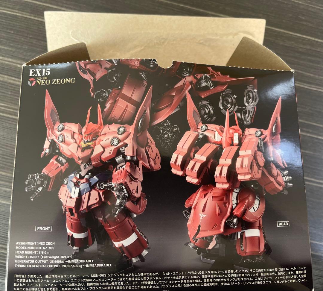GUNDAM CONVERGE EX15 NEO ZEONG ネオジオング