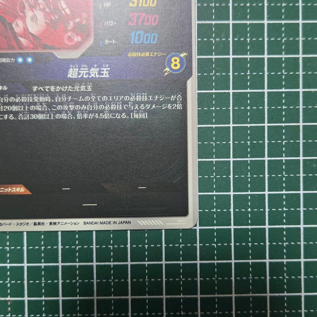 SDV7-003 孫悟空 元気玉 GDR パラレル 極美品