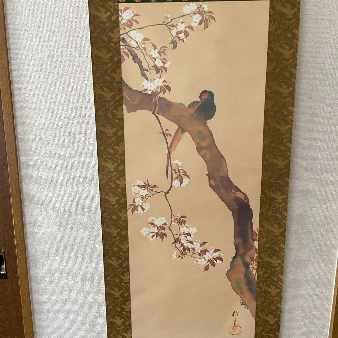 酒井抱一筆 桜花雉子図 復刻版 1500部内741番 桐箱付