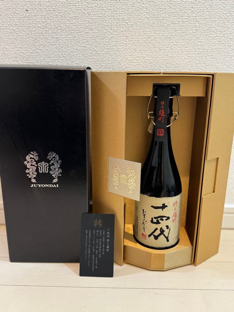 十四代 特上雄町　空き瓶