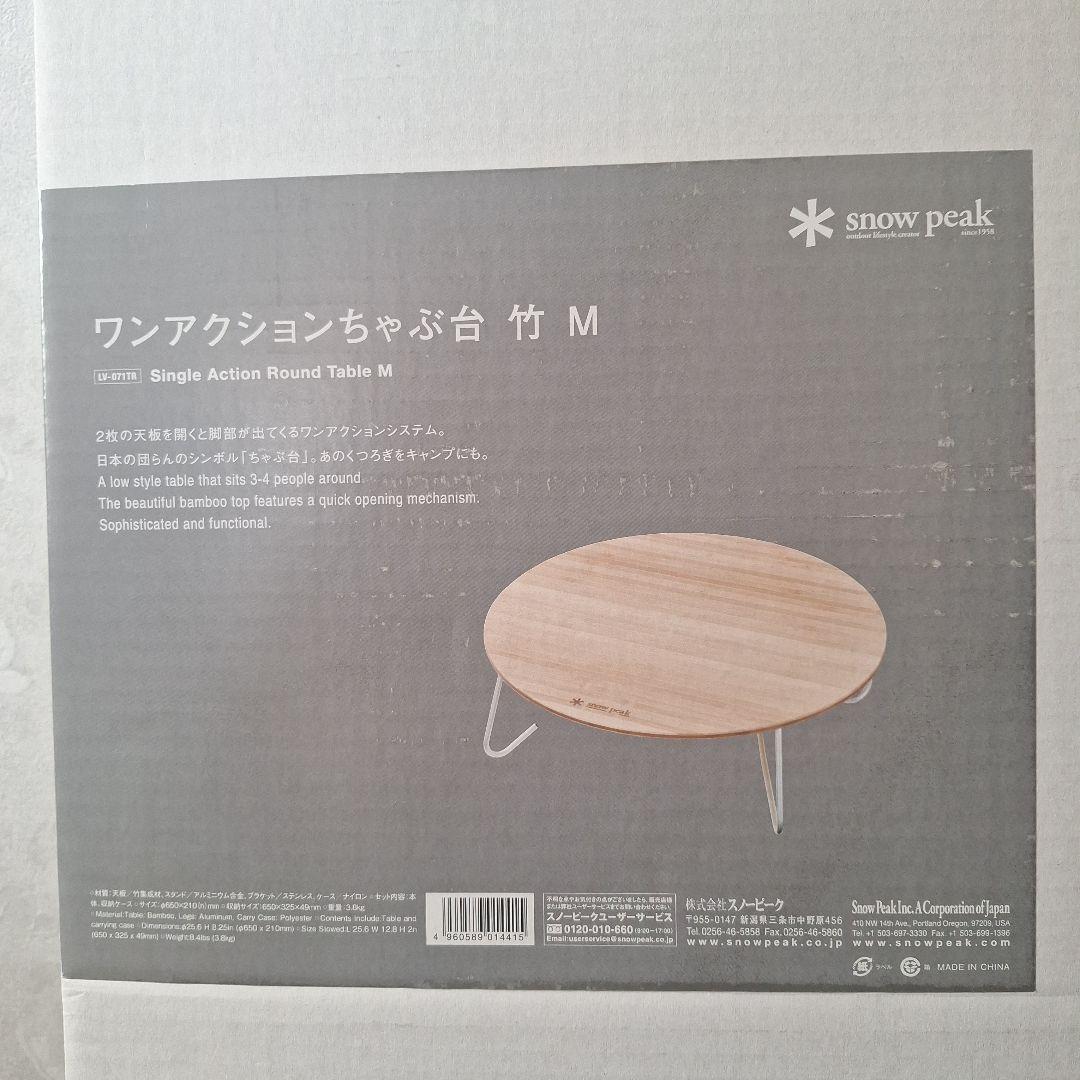 ワンアクションちゃぶ台　竹　M