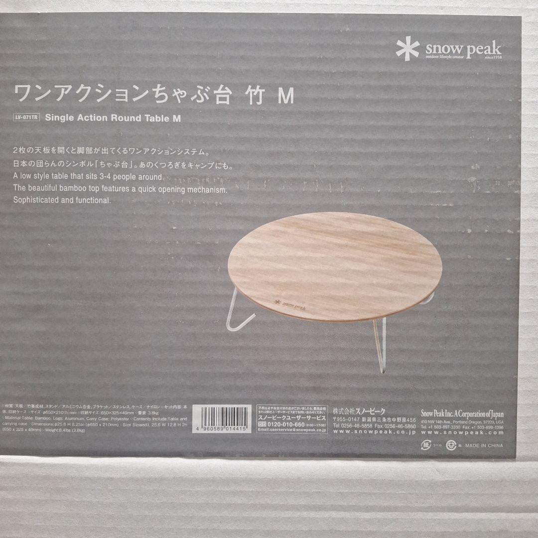 ワンアクションちゃぶ台　竹　M