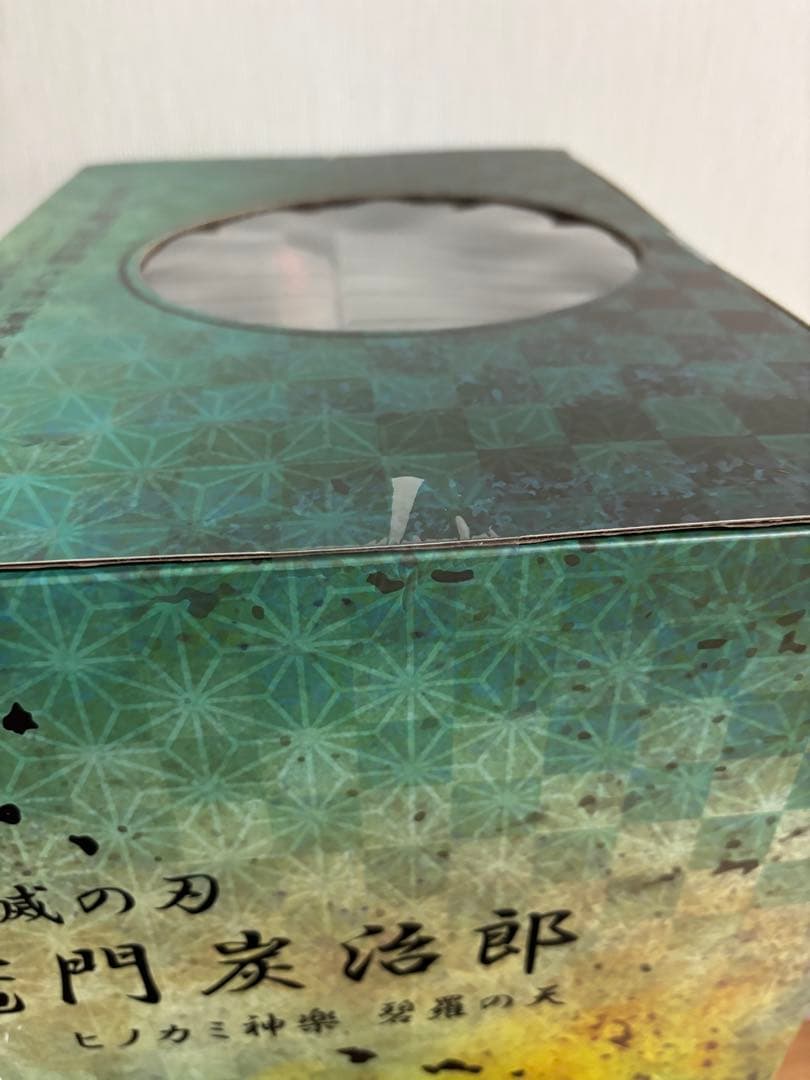 鬼滅の刃 ANIPLEX 竈門炭治郎 ヒノカミ神楽 碧羅の天 無限列車編