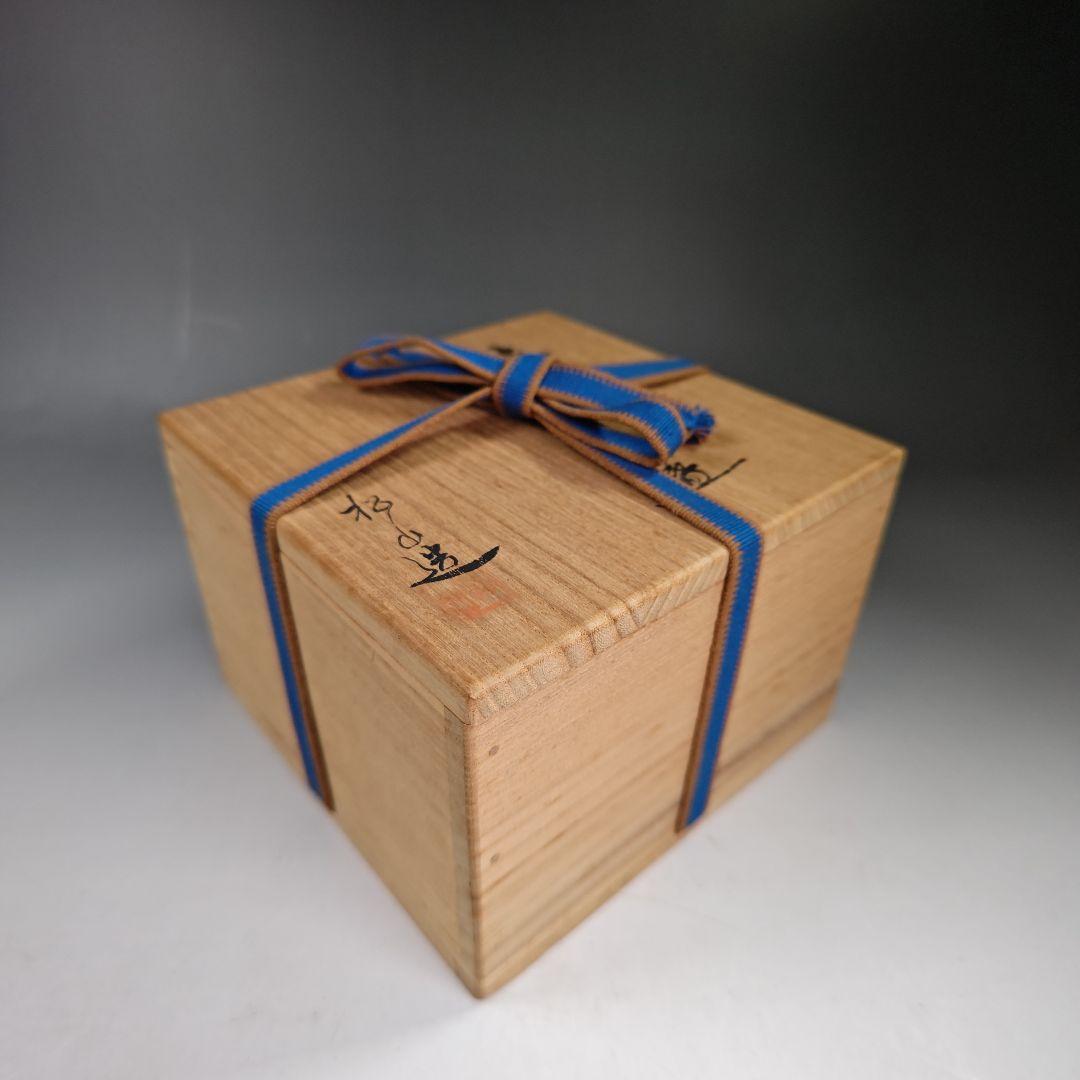 イ324 茶碗『阿部松山造』『志野茶碗　共箱』抹茶碗　茶道具