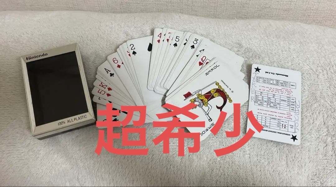 任天堂 トランプ 100%プラスチック超希少レアモノ