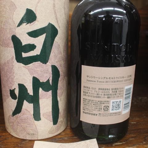 未開栓 白州 ジャパニーズフォレスト Japanese Forest 700ml