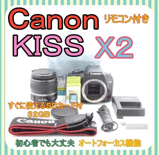 ♡初心者でも使いやすい♡Canon Kiss X2 キャノン　デジタル一眼