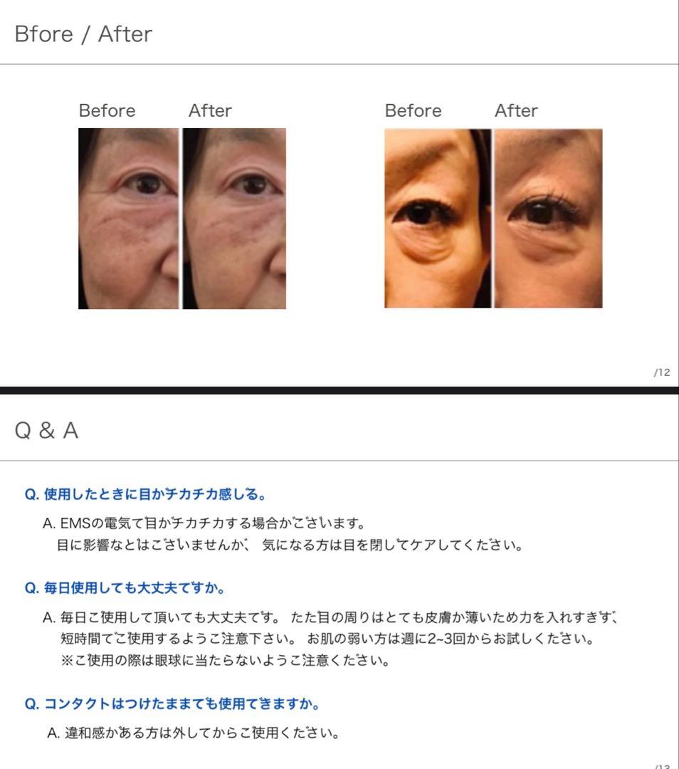 【新品】 .e ドットイー |目元専用美顔器