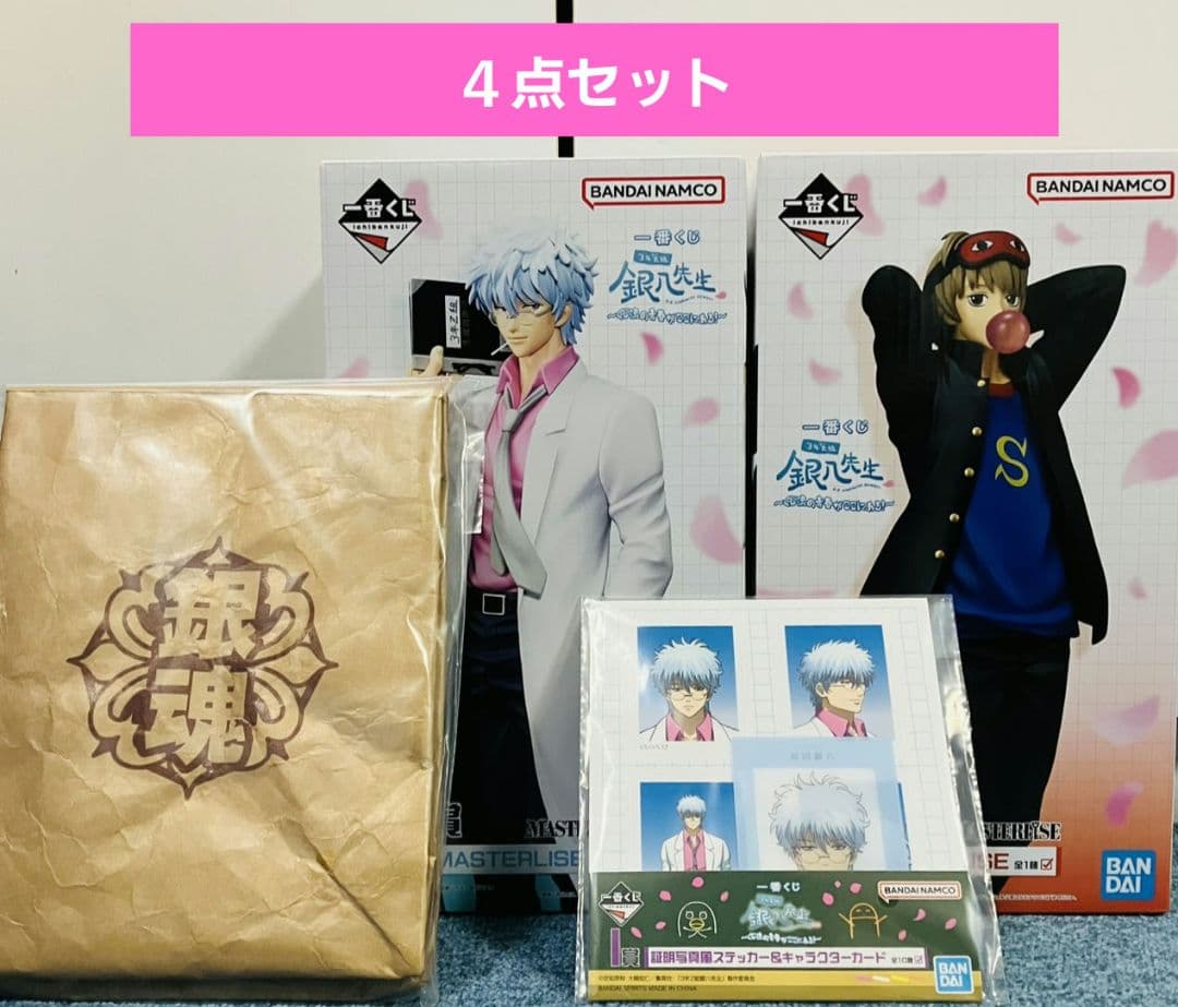 一番くじ 3年Z組銀八先生 銀魂 A賞 C賞 他2点
