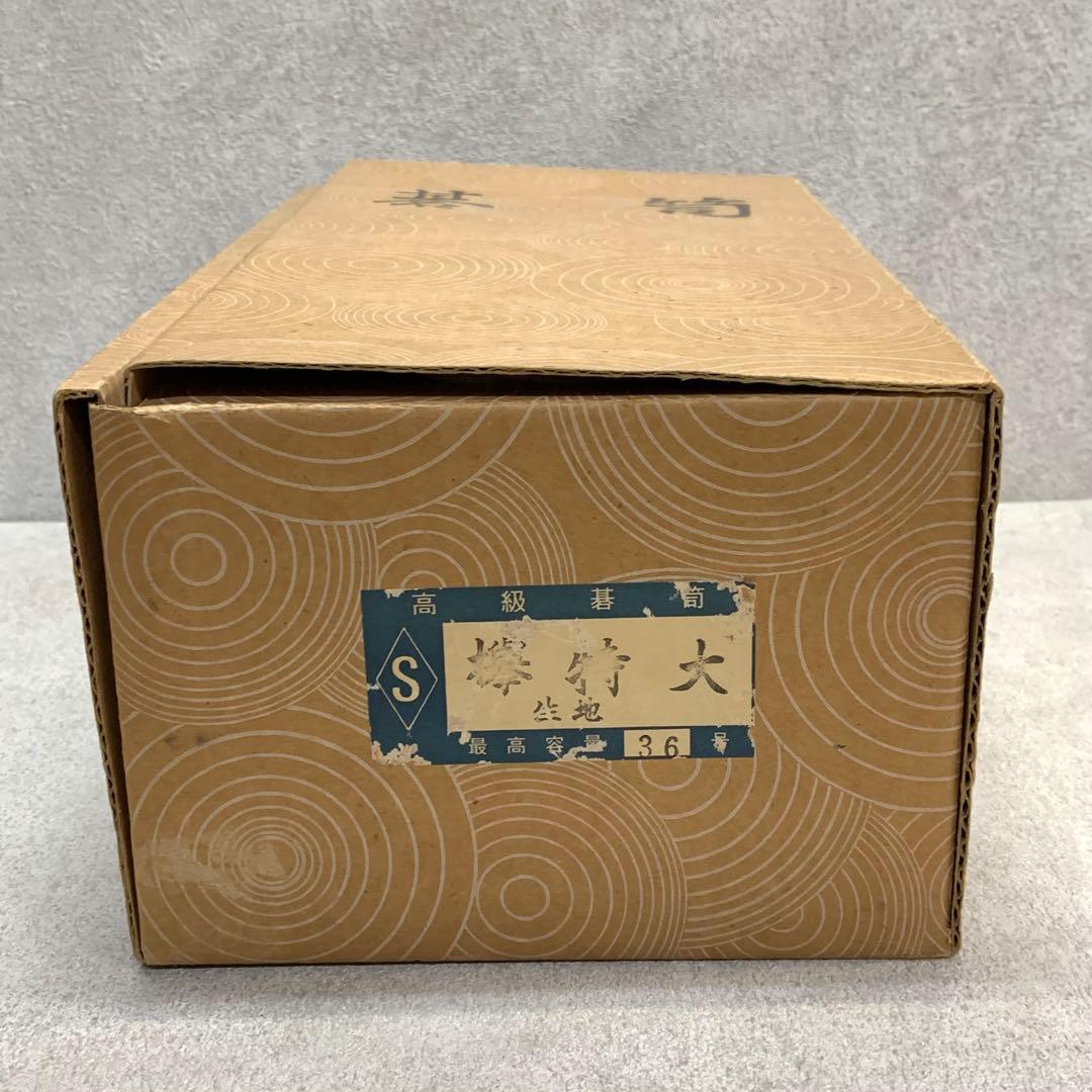 美品！懐志 碁笥 欅 特大 36号 1セット 銘入り 囲碁 碁石入れ 高級碁笥