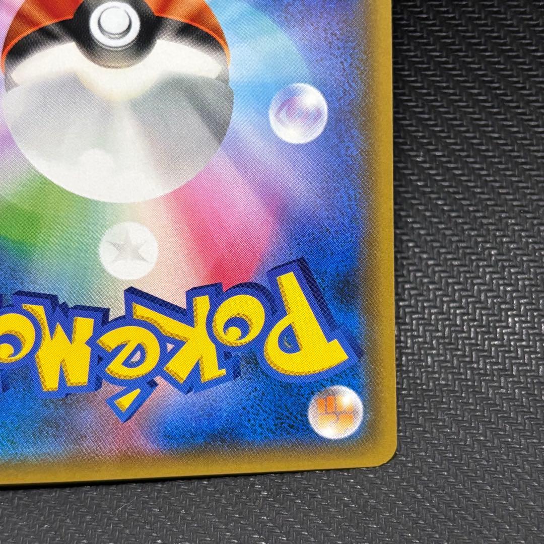 ポケモンカード　リザードン &テールナーgx sa sm11a ぐれんのひばしら