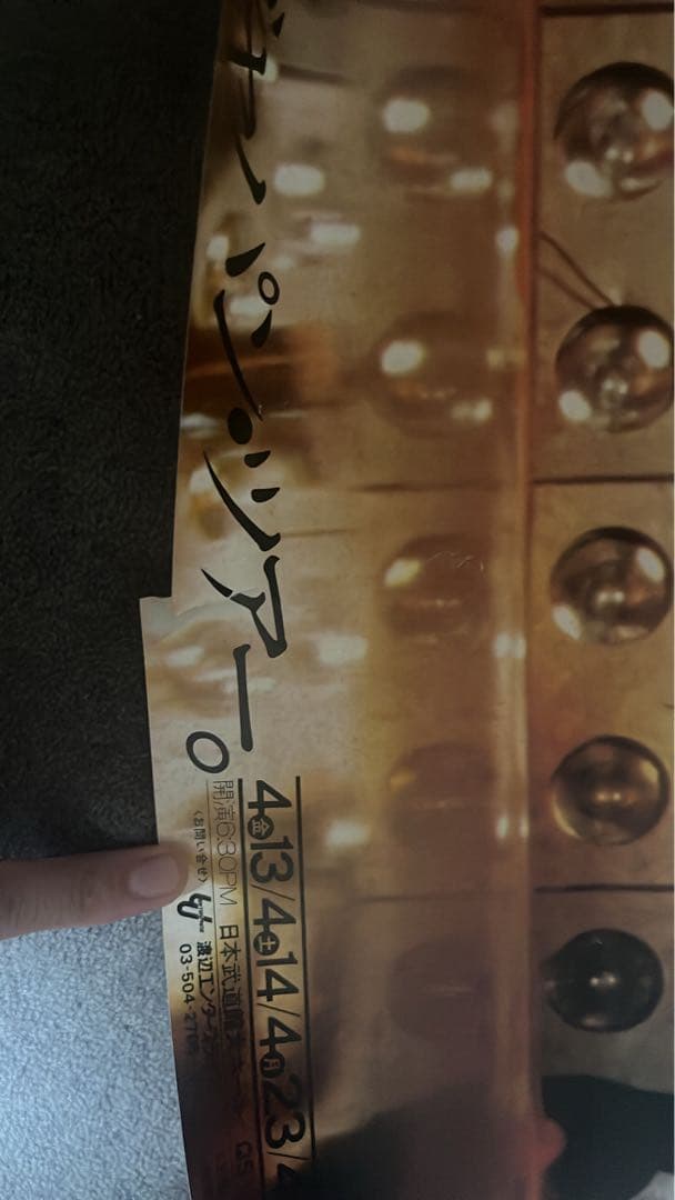 クイーン Queen 1979 来日ポスター ライブ コンサート