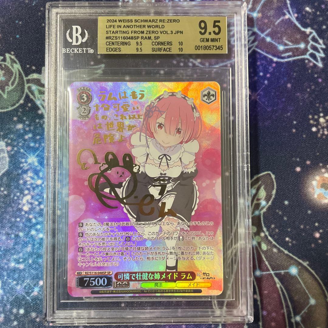 BGS9.5 ヴァイス リゼロ 可憐で壮健な姉メイド ラム SP サイン