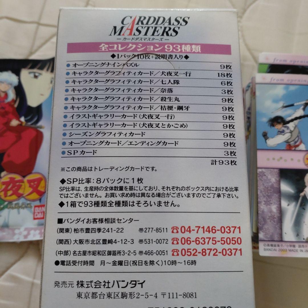 犬夜叉◆カードダスマスターズ・第一幕・二幕・秘蔵！戦国屏風・原画パックフルコンプ