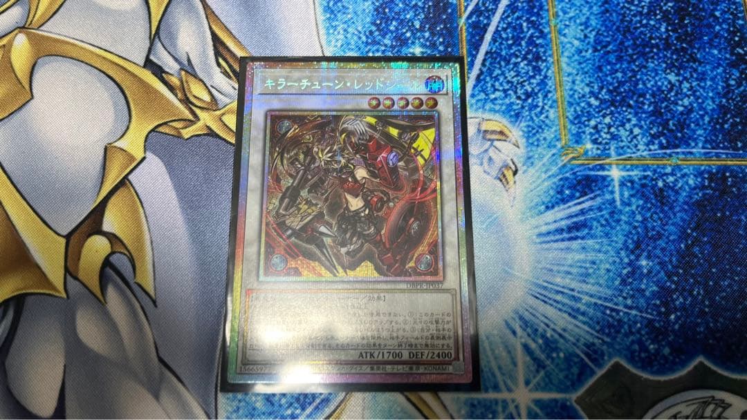 キラーチューン・レッドシール　プリズマティックシークレットレア