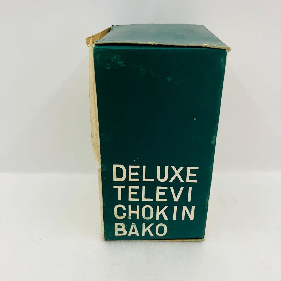 当時物 昭和レトロ 箱付き オバケのQ太郎 カラーテレビ 貯金箱 デラックス