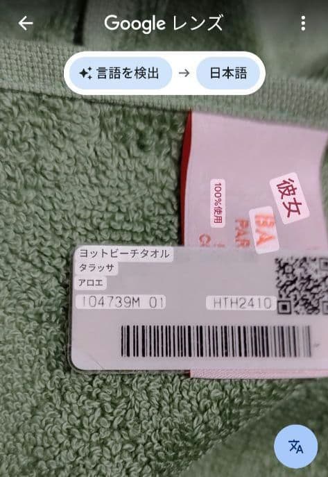 Hermès エルメス　 ヨッティング・タラッサ　ビーチタオル