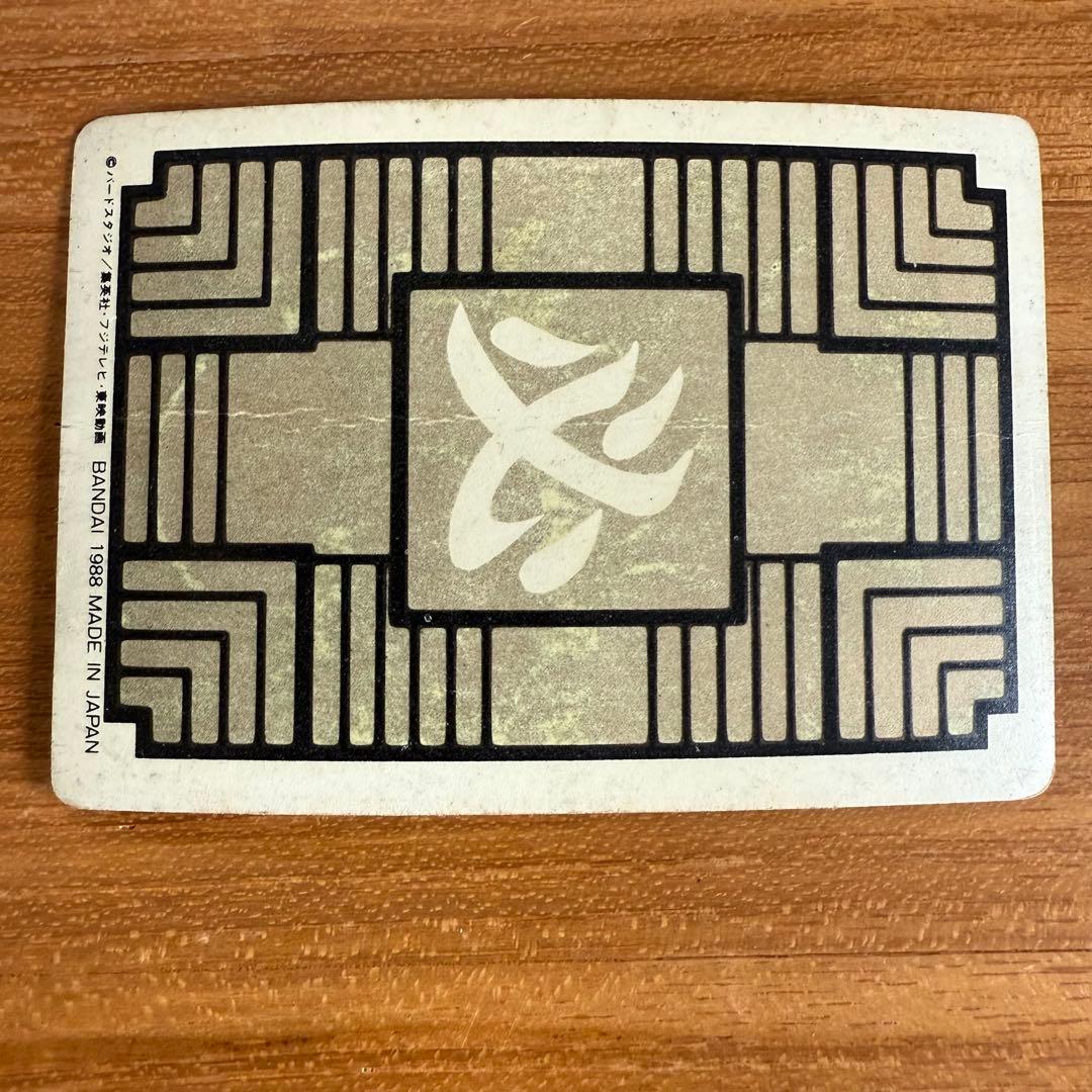 ドラゴンボールカードダス　1988 ➁孫悟空　当時物