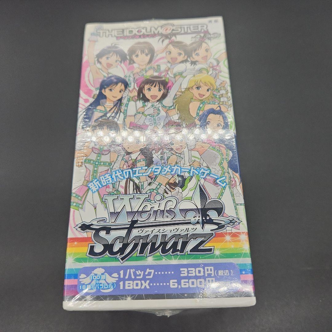 WS アイドルマスター未開封BOX