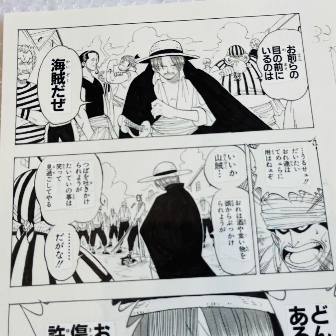 ワンピース ROMANCE DAWN 第1話 複製原稿 37 海賊だぜ