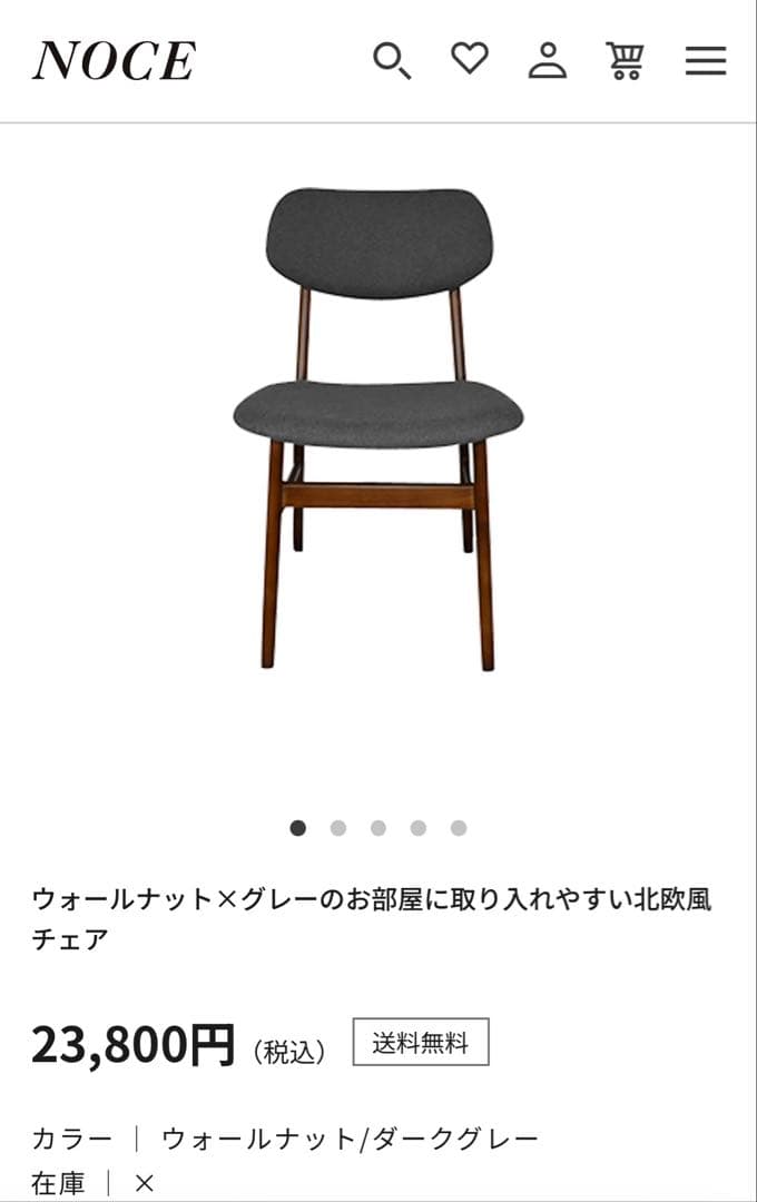 【NOCE】 ダイニングテーブルセット (5点)