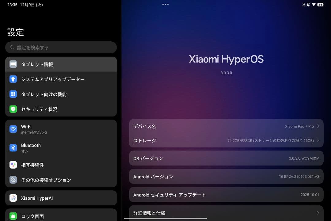 Xiaomi Pad 7 Pro 12G+512G グレー