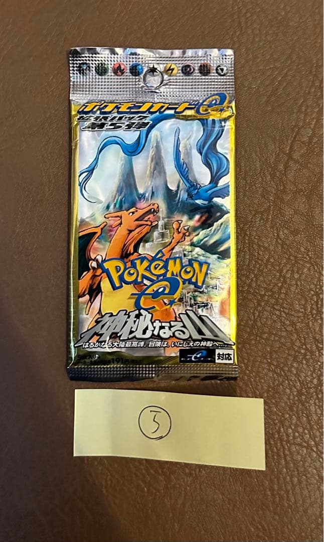 ポケモンカードゲーム 神秘なる山　未開封パック　⑤