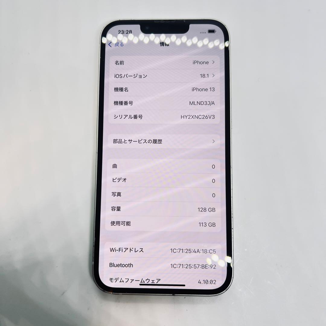 【SIMフリー】 iPhone 13 128GB ホワイト 本体 動作確認済み