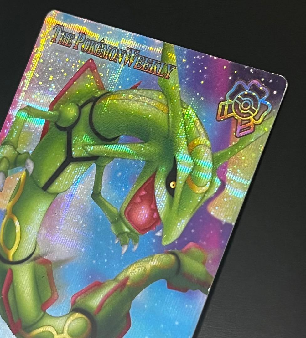 ポケモンウィークリー レックウザ オーロラ レア ホロ