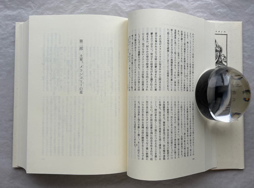 クリバンスキー、パノフスキー、ザクスル『土星とメランコリー』、晶文社、1991年