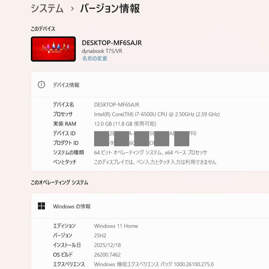 設定済み✨️東芝dynabookノートパソコン✨️i7/ブルーレイ/オフィス